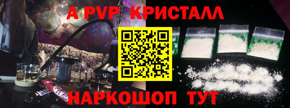 Комсомольск-на-Амуре  APVP СК КРИС  A-PVP VHQ  Вход с VPN 
