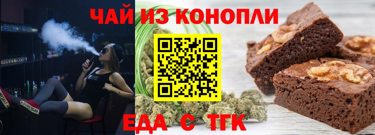 Комсомольск-на-Амуре  Печенье с ТГК конопля  Вход с VPN 