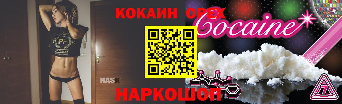 Кокаин 97% Комсомольск-на-Амуре