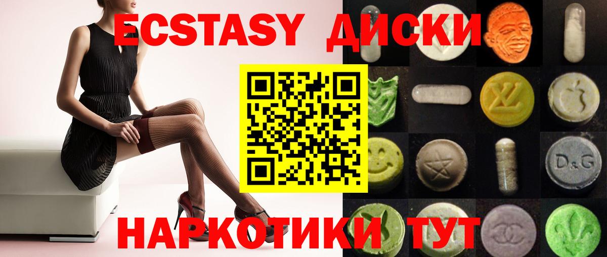 ЭКСТАЗИ  Экстази круглые  что такое наркотик  Комсомольск-на-Амуре  Вход с VPN 
