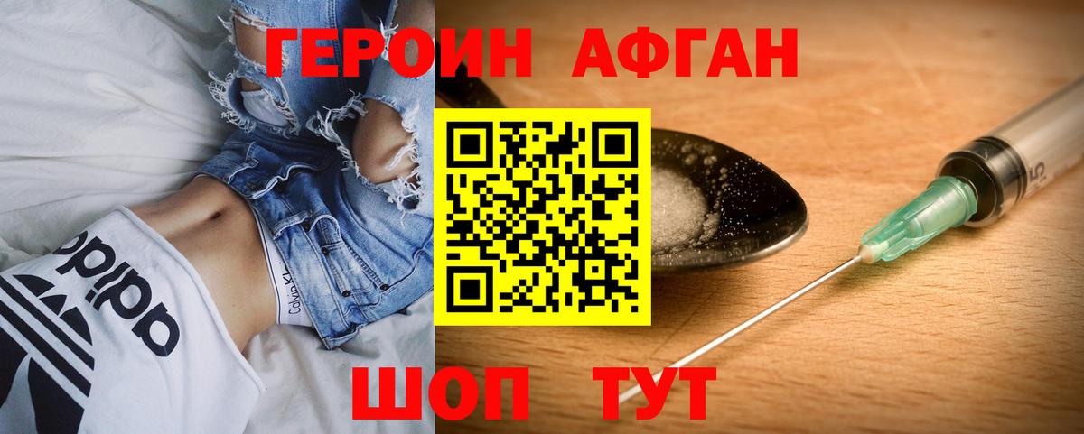 ГЕРОИН белый Комсомольск-на-Амуре