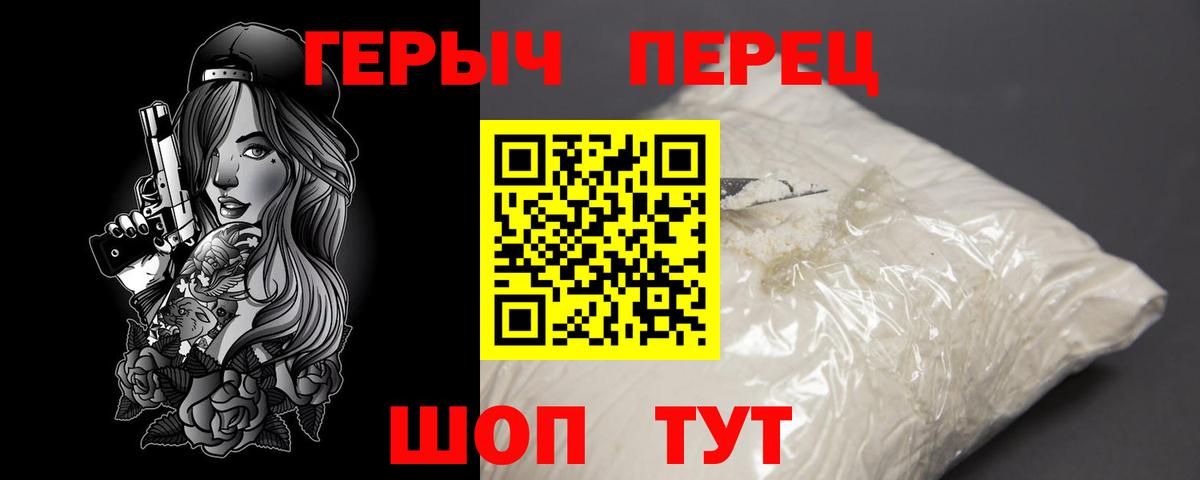 ГЕРОИН гречка  ГЕРОИН  Комсомольск-на-Амуре  Вход с VPN 