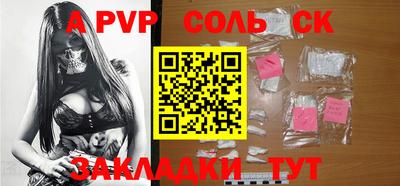 соль ск Коммунар