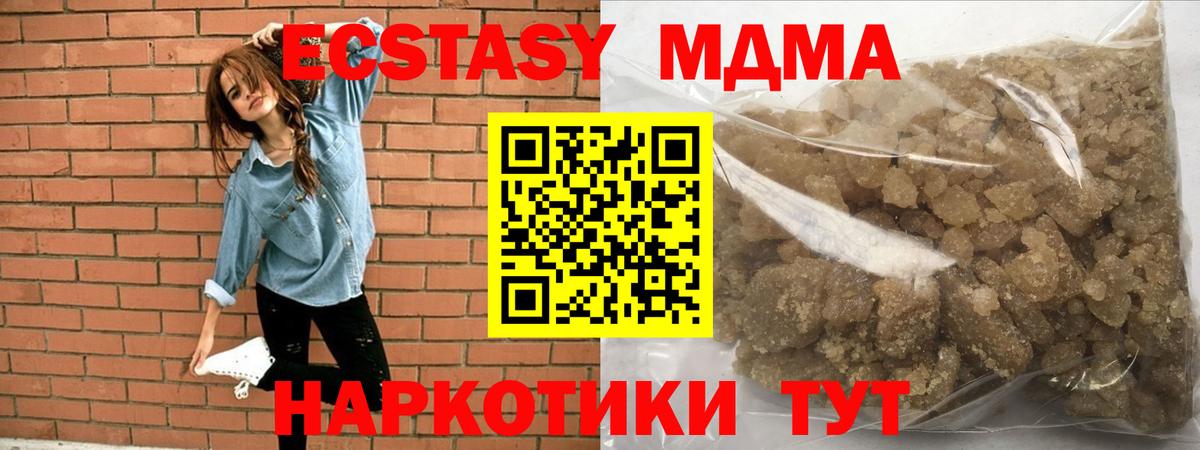 MDMA crystal  MDMA кристаллы  Вход с VPN  Комсомольск-на-Амуре 