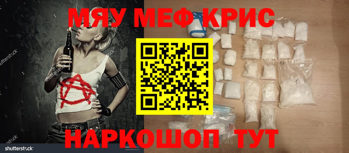 Мефедрон  Мефедрон VHQ  МЕФ mephedrone  kraken онион  Комсомольск-на-Амуре  Вход с VPN  Мефедрон 
