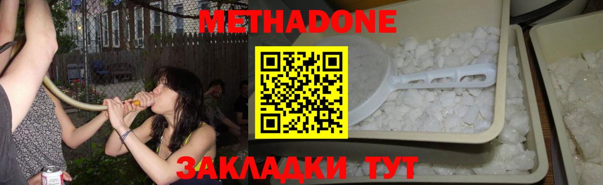 МЕТАДОН VHQ  МЕТАДОН VHQ  hydra зеркало  Комсомольск-на-Амуре  Вход с VPN 