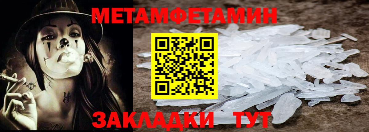 МЕТАМФЕТАМИН кристалл Комсомольск-на-Амуре