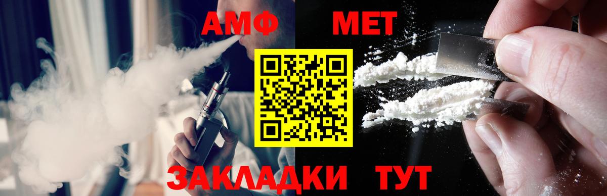 Метамфетамин  Вход с VPN  Комсомольск-на-Амуре  Метамфетамин мет 