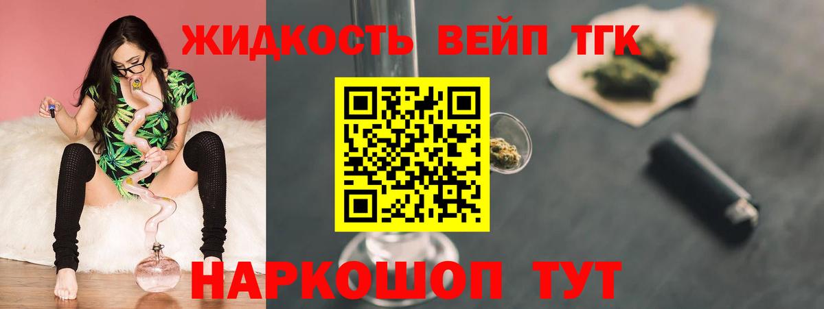 ТГК гашишное масло Комсомольск-на-Амуре